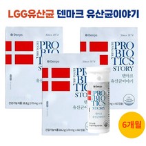덴프스 LGG 유산균이야기 덴마크 프로바이오틱 크리스찬한센 60캡슐, 3개