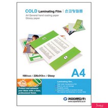 365W5E0827 JBiz 손 A4_100매 226x313mm 코팅필름 코팅지 가정용코팅기 소형코팅기 a4코팅기 재단기 a3코팅기 a4 세단기 제본기 문서파쇄기 라벨프린터 무한잉크프린터 복합기 사무용코팅기 열코팅기, 본상품선택