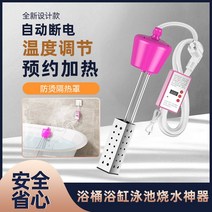 욕실 욕조 수영장 물데우기 히터봉 빠르게 가열 높은 전력 목욕 반신욕, 퍼플 2500W 길이 2m입니다