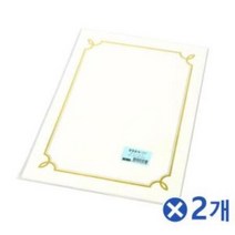빈 양식 금박 상장용지 20매 101타입x2개 종이 감사장 표지 전, 상세페이지 참조