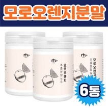 분말형 모로오렌지 moro orange 이탈리아 물에 타마시는 함께 부부 남편 아내 와이프 신랑 온가족 간편한 부모님 시댁 친정 가벼운선물