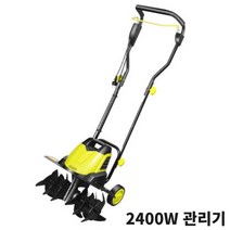미니관리기 전기 관리기 소형 경작기 텃밭 노면 파쇄기, 2400w 전기관리기+리드선 10미터