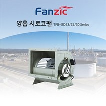 공장 식당 실내공기 정화 공조 닥트 양흡입 대형 시로코팬 1마력 2마력 3마력, TFB-GD23DS