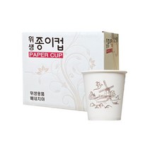 베네치아 무형광 천연펄프 일회용 위생 종이컵 184ml, 1박스, 1000개