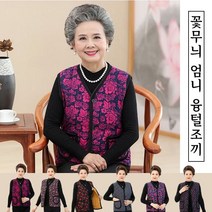 훈스창고 1+1 꽃무늬 김장조끼 할머니조끼 패딩조끼 베스트 뽀글이조끼