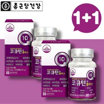 종근당건강 코큐텐 임신 코엔자임Q10 효능 활성산소 항산화 혈압감소 500mg 60정, 1.종근당건강 코큐텐플러스 (총 1박스)
