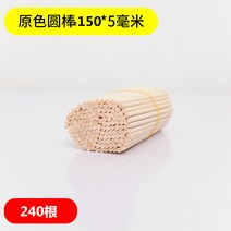 모형재료 나무막대기 원형 아이스크림 스틱 핸드메이드 건축물 DIY 집 원목 자작나무 통나무 가지 숏 4846851190, 원색 원형 막대기 150 *5밀리미터