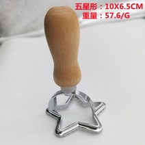 만두틀 라비올리 커터 과자 프레스 금형 만두 레이스 엠보싱 장치 쿠키 메이커 스탬프 피자 주방 베이킹 도구, [07] Five star shape