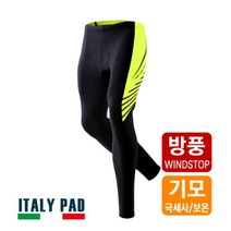 자전거 동계바지 겨울 라이딩 사이클 방풍 기모 방한 패드 국산 복 복장 팬츠 하의 바지
