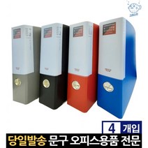 합지 A4 D링 대용량 3홀 바인더철 4개 링화일 서류 3구 3링 디링 사다리 고급 링파일 보관철 삼공 서류철, 고래쇼핑, 적색