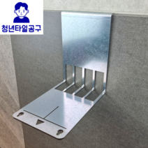 레벨기 거치대 금속 타일 벽용, 대형