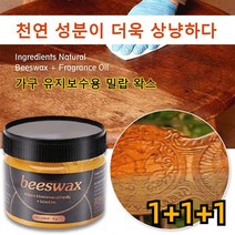 1+1+1 가구 케어 왁스 목재 방수 방진 가구 트리트먼트 밀랍 가구 리폼 밀랍 폴리싱 왁스, 블랙