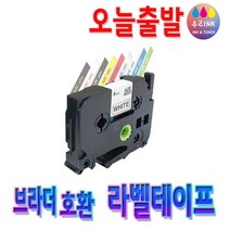 Brother 브라더 호환 라벨테이프 라벨프린터기 라벨기 테이프, 24mm, 검정바탕/흰색글자