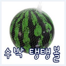 수박모양 탱탱공 Watermelon 모형 조형물 마트 물놀이 비치 해변, 공기주입