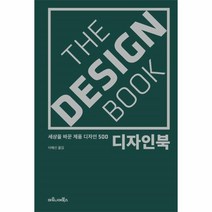 이노플리아 디자인 북 THE DESIGN BOOK 세상을 바꾼 제품 디자인500, One color | One Size@1