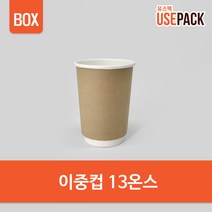 유즈팩 테이크아웃컵 종이컵 크라프트 이중컵 13온스 BOX 300개 테이크아웃종이컵, 단품, 단품