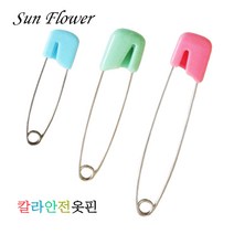 칼라안전옷핀(12개)/소/대/특대/고정옷핀/부자재/이불옷핀, 소(12)