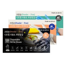 니트릴 장갑 화이트 S 100매, 중(M), 블랙