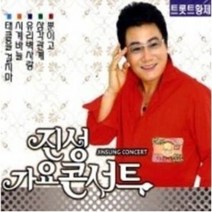 진성-가요콘서트 1.2(2CD) 시계바늘.삼각관계.천년을 빌려준다면.태클을 걸지마, 1개