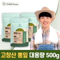 국산 고창산 100% 뽕잎 가루 대용량 500g 국내산 말린 뽕나무잎 상엽 분말 국산 뽕잎차 상엽차 차 티백 활용, 3개