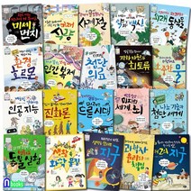 뭉치 초등융합 사회과학 토론왕 41-60 세트전20권/인공지능.미세먼지.미래식량.소중한물.화학물, 없음