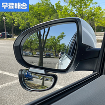 [오늘발송] 자동차 3뷰 사각지대미러 운전석/보조석 사이드미러 SUV 승용차 후면보기 백미러 주차보조미러 후진 거울미러 (화이트/블랙/실버), 화이트-운전석 사각지대 거울 1개, 1개