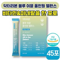 [ 종합 영양제 ] 닥터리본 블루 이뮨 올인원 밸런스 6g x 15포 면역력 피로 뼈 항산화 건강 비타민 C D 판토텐산 엽산 비오틴 마그네슘 아연 셀레늄 남성 여성 식약처 인증, 3박스 (69790원 할인)