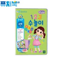 책읽기 놀이봇 증강현실 어플연동 123 수놀이 어린이선물 유쾌한
