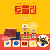 [아가월드] 몬테소리 토들러 교구 5종 세트 +사은품 알파벳공, 단품, 단품