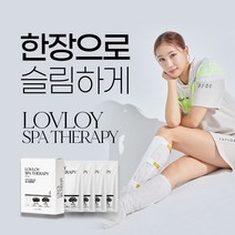 로브로이골프여신 유현주 스파테라피 종아리 멀티관리팩 4개입, 화이트