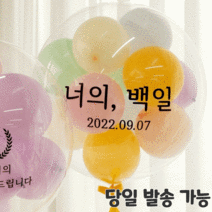 [셀프 DIY]핑크코끼리 레터링풍선 졸업 입학 축하 환갑 버블 커스텀 생일 파티 백일 풍선, 18인치, 파스텔