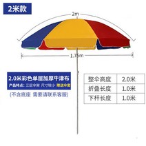 파라솔 캠핑 낚시 대형 비치 수입 휴대용 우산 초대형 예쁜 카페 받침대 사각 식당 하프 매장, 2.0m 컬러풀 삼중지+옥스퍼드 천