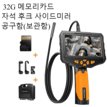 누수탐지기 수도 배관 내시경 수도 하수구 탐지기, 와이어7.6MM-1m+3종세트