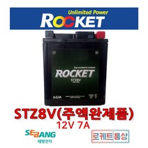 로케트 STX7L-BS 12V7A STZ8V GTZ8V YTX7L 혼다 SCR110알파 푸마125 올뉴PCX 신제품 AGM배터리