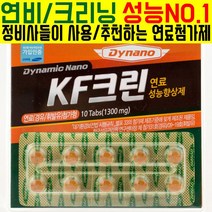 [I&R] 자동차용 연료첨가제 KF크린-TG D(10알 판) 10알10회분 연비/출력/옥탄가 향상 매연/소음/노킹방지 연소실 크리닝/코팅 615EA, 쿠팡 본상품선택, 쿠팡 본상품선택