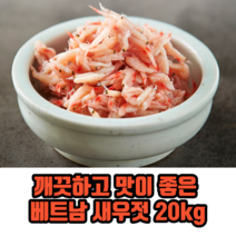 깨끗하고 맛이 좋은 베트남 새우젓 20kg 김장새우젓 수입산새우젓 순대국 국밥, 2cm 전후, 2개