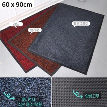 흙먼지 물기제거 신발털이 카페트 현관매트 매장입구 바닥깔개 빗물차단 추천 외부발판, 60x90 블루그레이