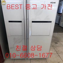 중고냉장고 삼성냉장고 삼성지펠냉장고 삼성지펠 양문형 냉장고 684L, 중고삼성지펠