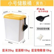 해외 애견 고양이 사료 밀봉통 15kg10kg20kg 고양이 사료통-80313, 옵션08