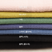 와플누비 면100 워싱이중지 원피스 유아동의류 홈패션 다재다능한 원단, 스카이 (줄누비)