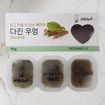 배마마 국내산 이유식큐브 40종 다진야채 중기 2단계 우엉