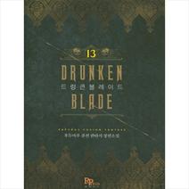 드렁큰 블레이드 13:후두마루 퓨전 판타지 장편소설, 파피루스, 후두마루 저