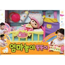 똘똘이 아기 인형+침대 기저귀 소품 세트 목욕장난감