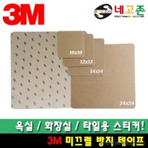 3M 패드/스티커/욕실/타일용/화장실/10장 미끄럼방지, 3M논슬립신발용[남성용3조], 3M논슬립신발용[남성용3조]