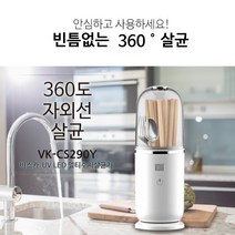 빈틈없는 가열건조 살균! 비스타 UV LED 멀티 수저살균기 수저 젓가락 살균 소독 건조기 자외선 램프 위생 UV살균기 식기살균기