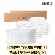 비하인드 프리미엄 엠보싱 두꺼운물티슈 일회용물티슈 안전한물티슈 친환경물티슈 화장실물티슈 알콜물티슈 아기물티슈 물티슈제작 대용량물티슈 신생아물티슈 일회용물티슈 손소독티슈 정제수