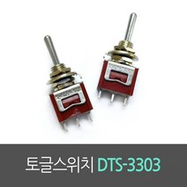 토글스위치 DTS-3303 / 도원전기 스위치