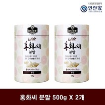 [인산가 홍화씨 분말 500gX2통] 국내산 토종 볶은 홍화씨 가루 홍아씨, 선택안함, 인산가 홍화씨 분말 500gX2통