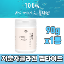 100%피쉬콜라겐 이너뷰티 30대 40대 1000Da이하 저분자이너뷰티 펩타이드어류콜라겐