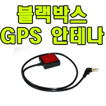 유원디지탈 블랙박스GPS외장안테나 아이클론 CLON 1500 호환 시간셋팅
